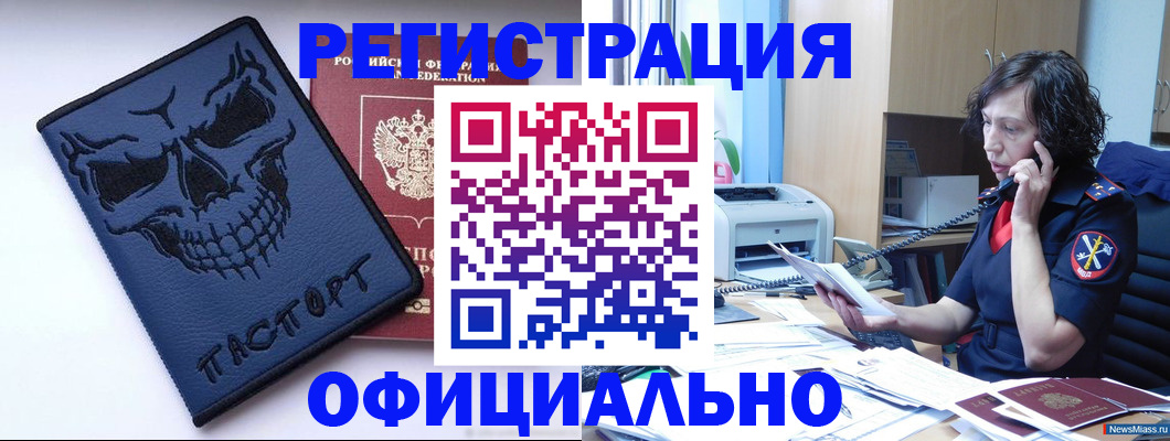 миграционный учет в Колпашево