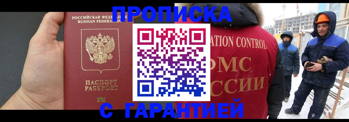 миграционный учет в Колпашево